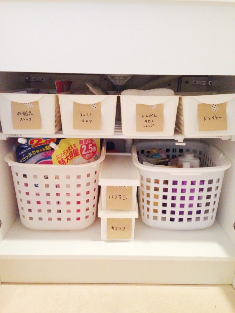 片づけビフォーアフター 洗面台下の収納を片づけるぞ 我が家の片づけ記録 片づけブログ ラクラス