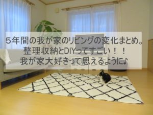 リビングダイニング