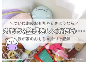 キッチンのおもちゃはいつまで遊ぶ？ついに！おままごとを卒業～！！！