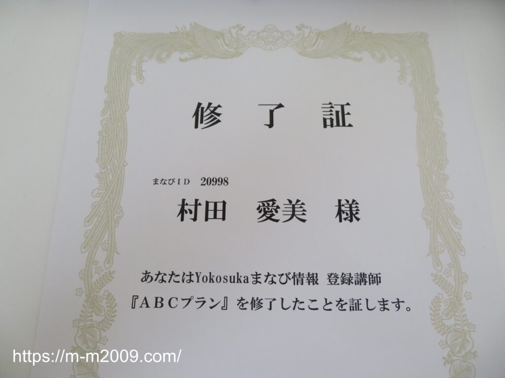 自己肯定感低い専業主婦が自分に自信をつけるために挑戦した１5個のこと。